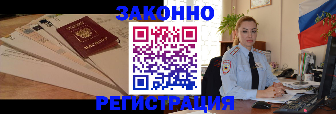 где прописаться в Байкальске