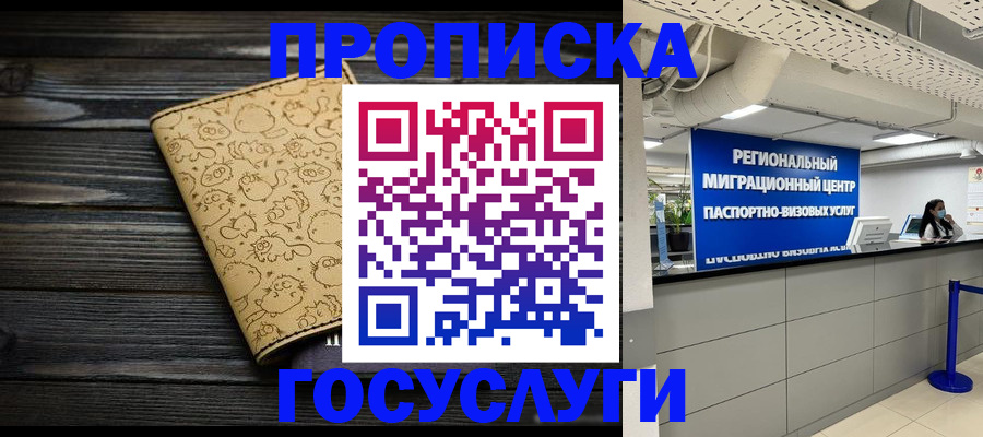 пропишу в квартире в Байкальске